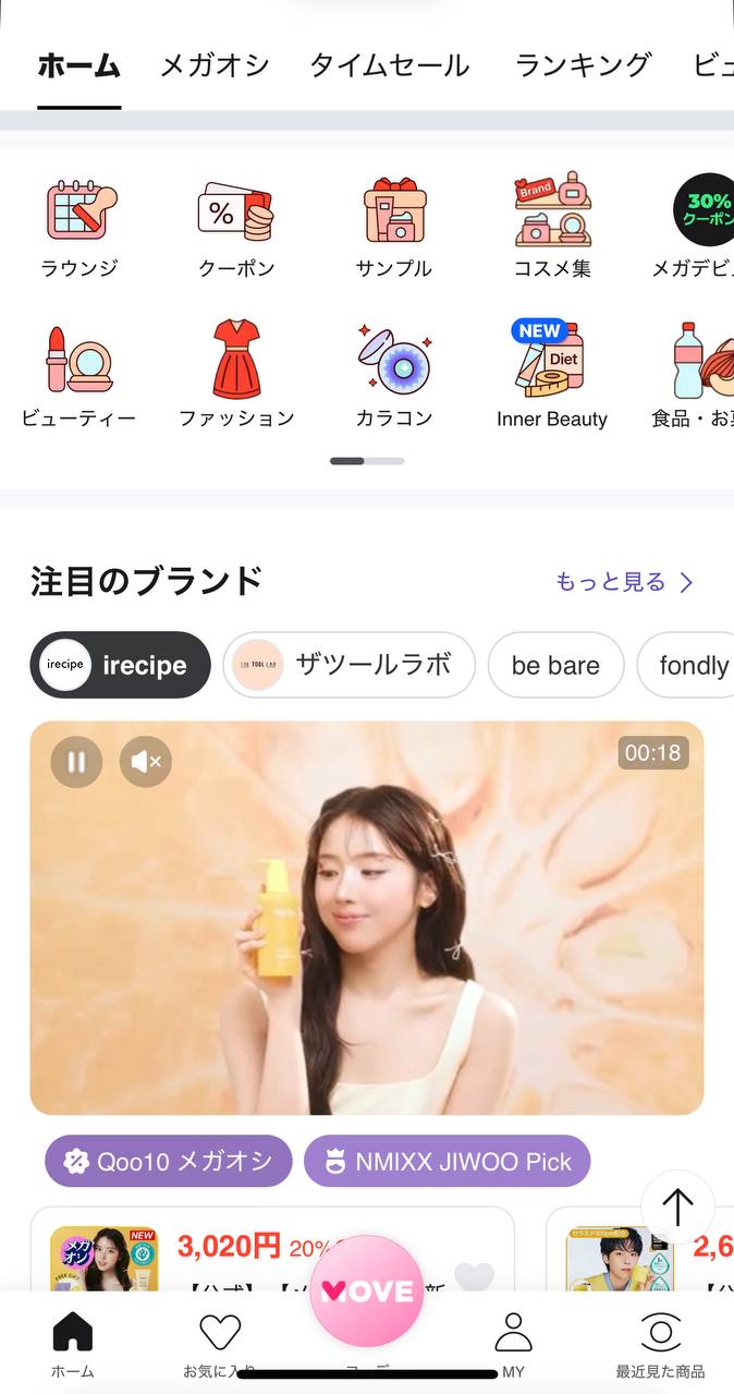 新しい友達とチャット