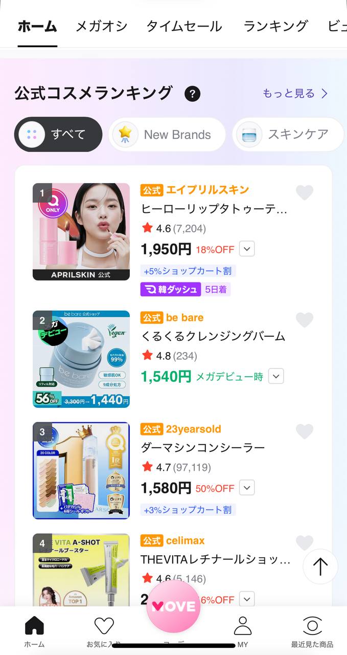 近くの人を発見